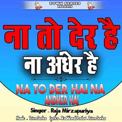 Na To Der Hai Na Andher Hai-Mz8YdCRoeGc