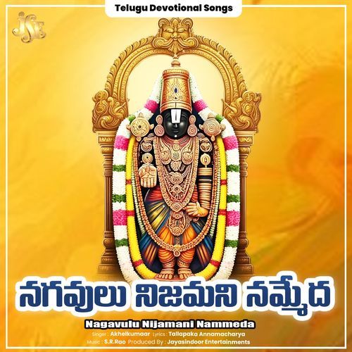 Nagavulu Nijamani Nammeda