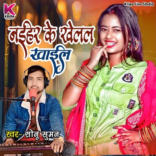 Naihar Ke Khelal Khail