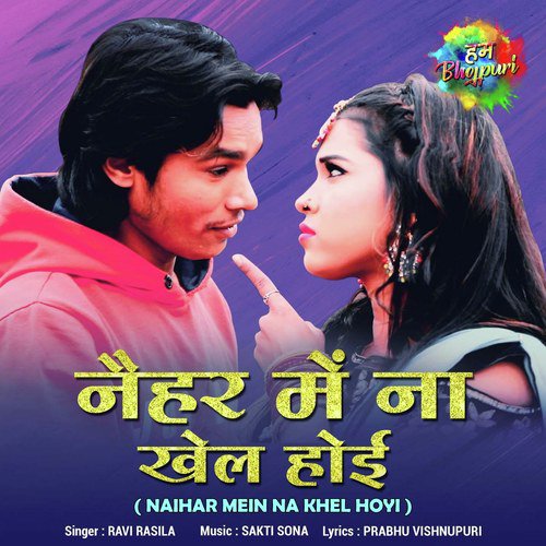 Naihar Mein Na Khel Hoyi - Ravi Rasila