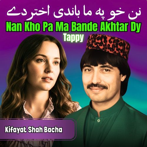 Nan Kho Pa Ma Bande Akhtar Dy Tappy cover art