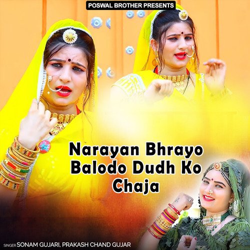 Narayan Bhrayo Balodo Dudh Ko Chaja