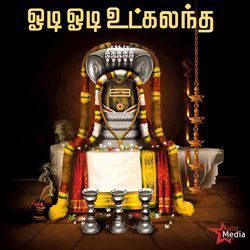 Odi Odi Utkalantha Jothiyai