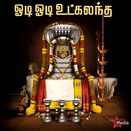 Odi Odi Utkalantha Jothiyai