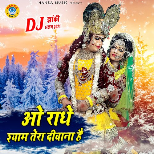 Oh Radhe Shyam Tera Deewana Hai - Single