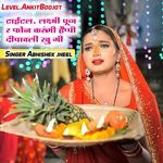 लक्ष्मी पूज र फोन करूंगी हैप्पी दीपावली खु गी