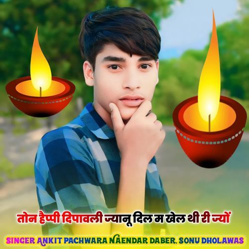 हैप्पी दिपावली ज्यानू दिल म खेल थी री ज्यों