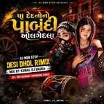 Pa Dednono Pabandi Olgedala (Desi Dhol Remix)