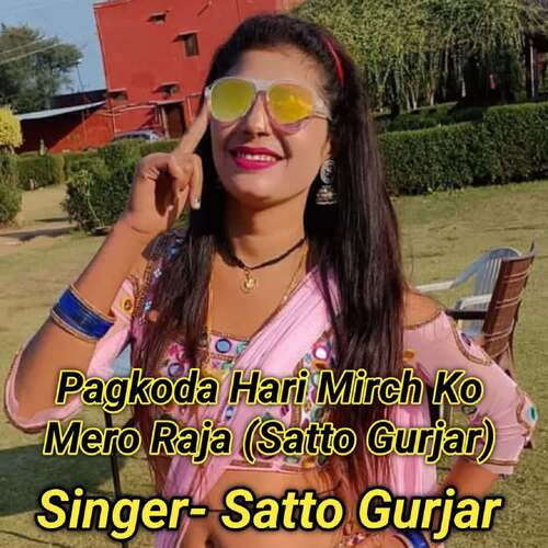 Pagkoda Hari Mirch Ko Mero Raja (Satto Gurjar)