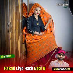 Pakad Liyo Hath Gebi N
