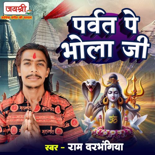 Parvat Pe Bhola Ji