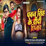 Pawan Singh Ke Didi Chhinaar