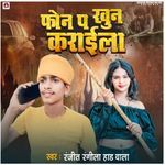 Phone Pe Khun Karaila