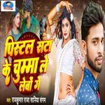 Pistal Sata Ke Chumma Le Lebo Ge