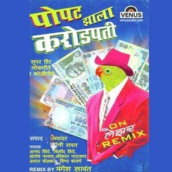 Mee Haay Koli by Shrikant Narayan