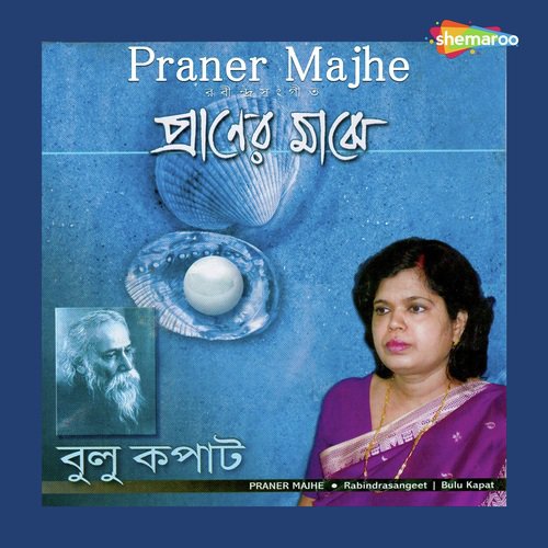 Praner Majhe