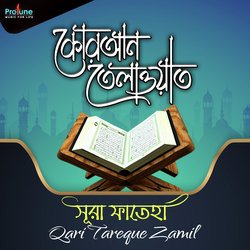Quran Telayat Sura Fateha