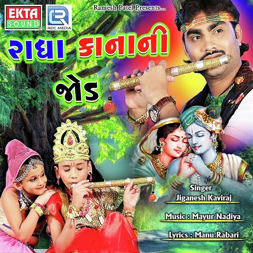 Radha Kanani Jod_poster_image