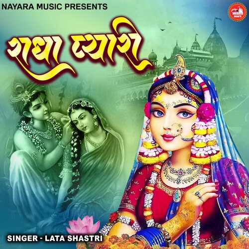 Radha Pyari. (hindi)