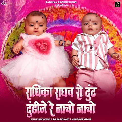 Radhika Raghav Ro Dhundh Dhundhije Re Nacho Nacho