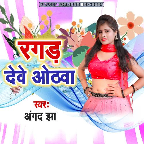 Ragad Dewe Othawa