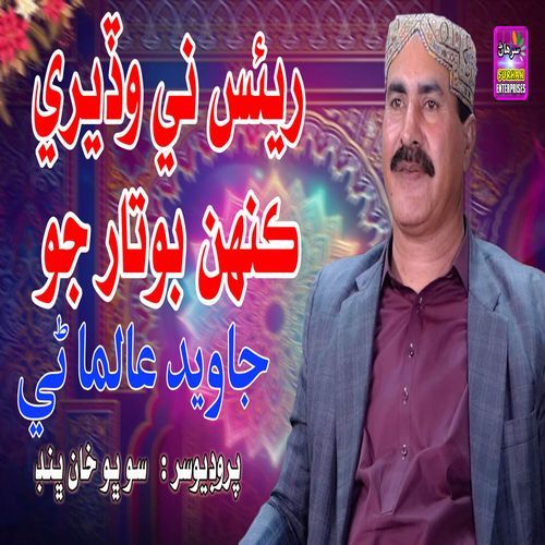 Rais Ne Wadere Kahan Botar Jo