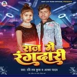 Raj Me Rangdari