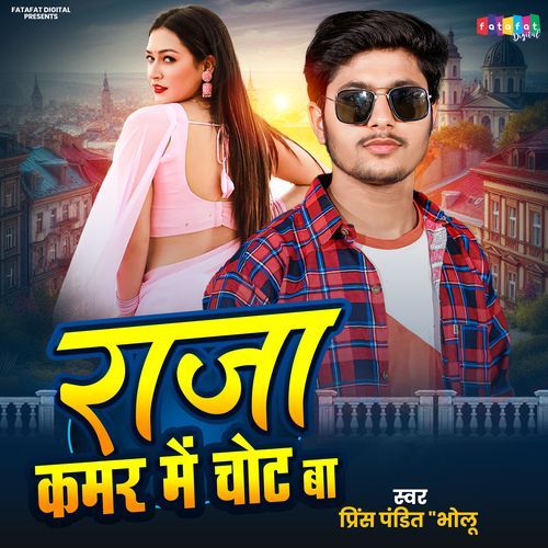 Raja Kamar Mein Chot Ba