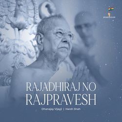 Rajadhiraj No Rajpravesh