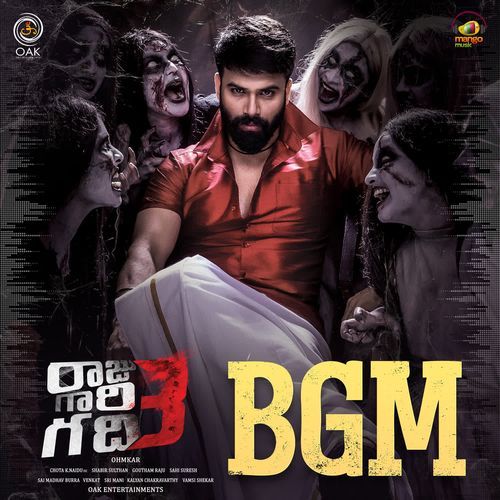 Naa Gadhiloki Ra BGM