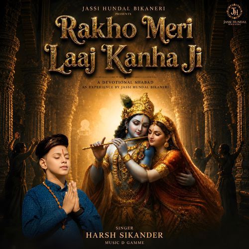 Rakho Meri Laaj Kanha Ji