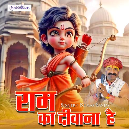 Ram Ka Diwana Hai