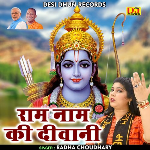 Ram naam ki diwani (Hindi)