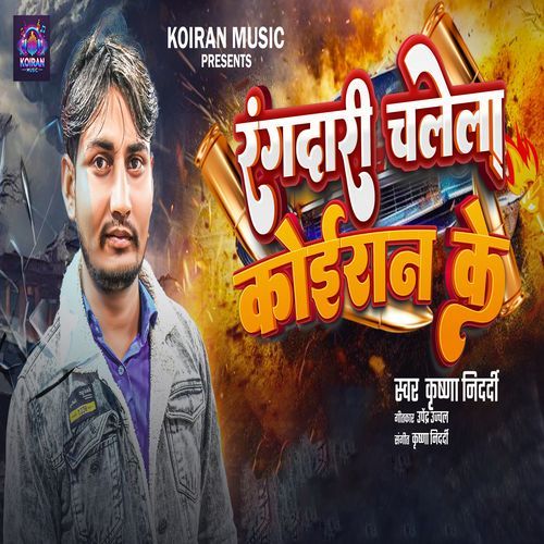 Rangdari Chalela Koiran Ke