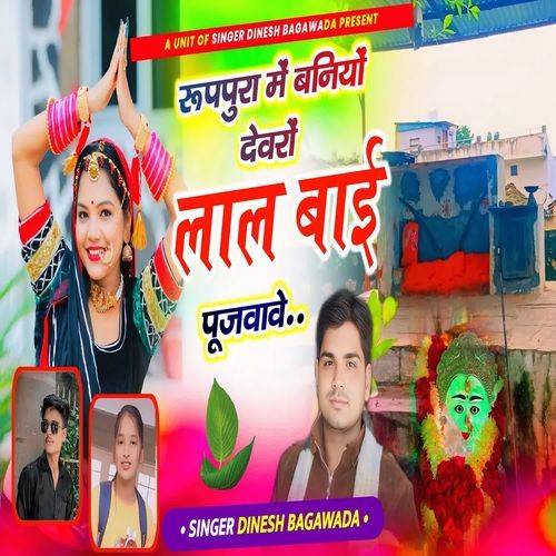 Rup Pura M Banyo Devro Lal Bai Pujave