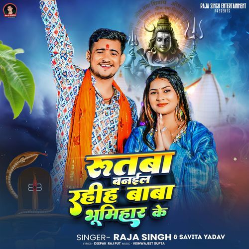 Rutba Banaile Rahiha Baba Bhumihar Ke