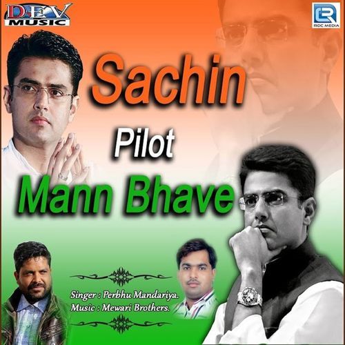 Sachin Pilot Mann Bhave