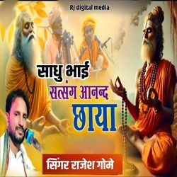 Sadhu Bhai Satsang Aanand chaya