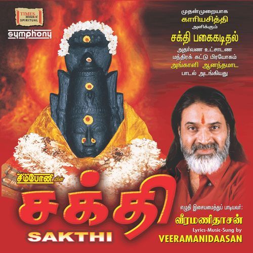 Sakthi