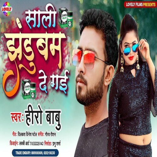 Sali Jhandubam  De Gai (Bhojpuri Song)