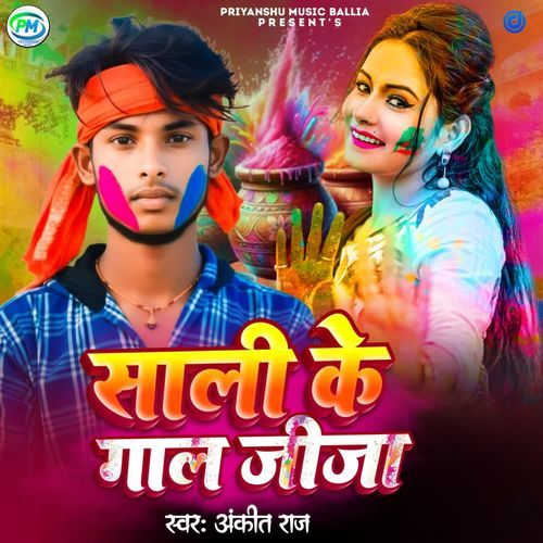 Sali Ka Gal Jija