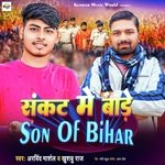 Sankat me bade son of bihar