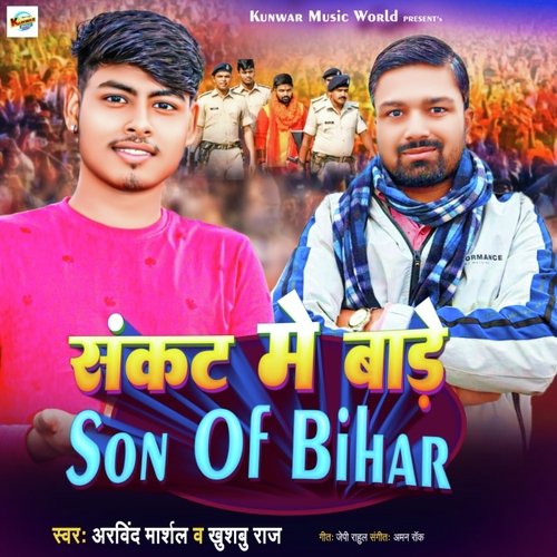 Sankat Me Bade Son Of Bihar
