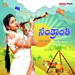 Sankranti-ATcfAR1yZms