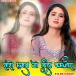 Saro Bhugat Go Dil Kamjor