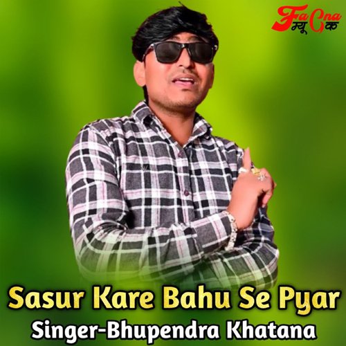 Sasur Kare Bahu Se Pyar_poster_image