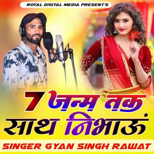 Sath Janm Tak Sath Nibhau