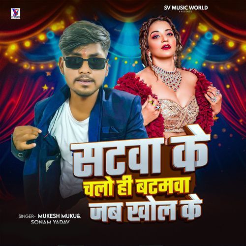 Satwa Ke Chalo Hi Batmva Jab Khol Ke