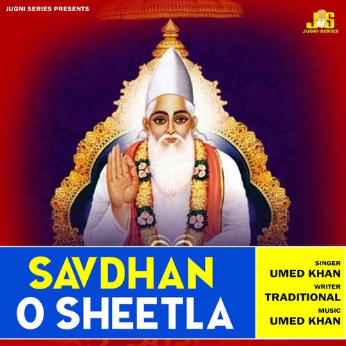 Savdhan O Sheetla