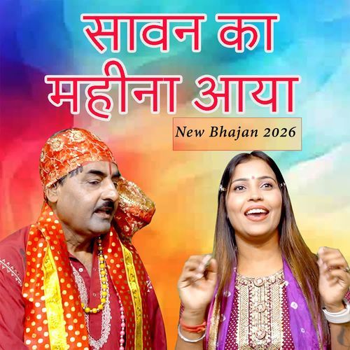 Sawan Ka Mahina Aya